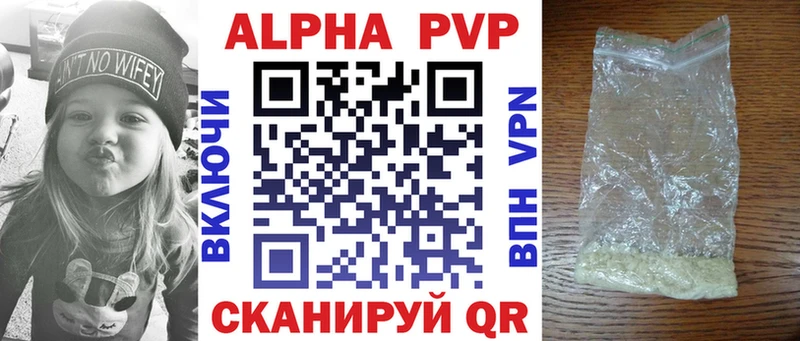 Купить где  Курильск  Alpha-PVP VHQ 