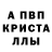 Первитин кристалл Kubra Guliyeva
