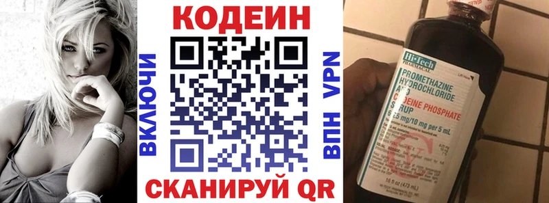 Купить где  Курильск  Кодеиновый сироп Lean Purple Drank 