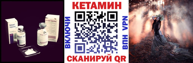 Купить где  Курильск  Кетамин ketamine 
