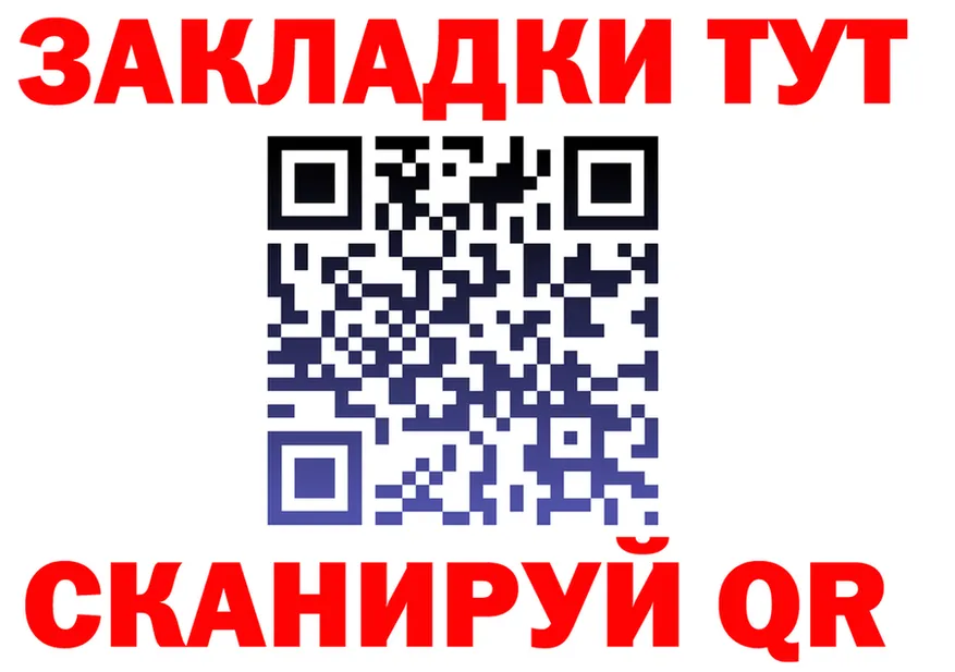 ГАШ 40% ТГК рабочий сайт даркнет omg Курильск
