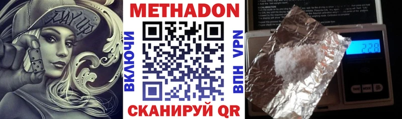 Метадон methadone Курильск